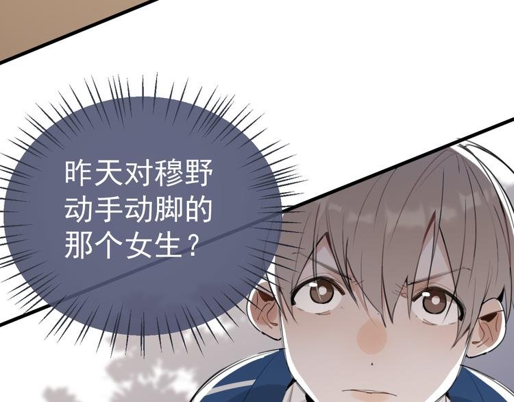 第6话 敢动我女儿！？