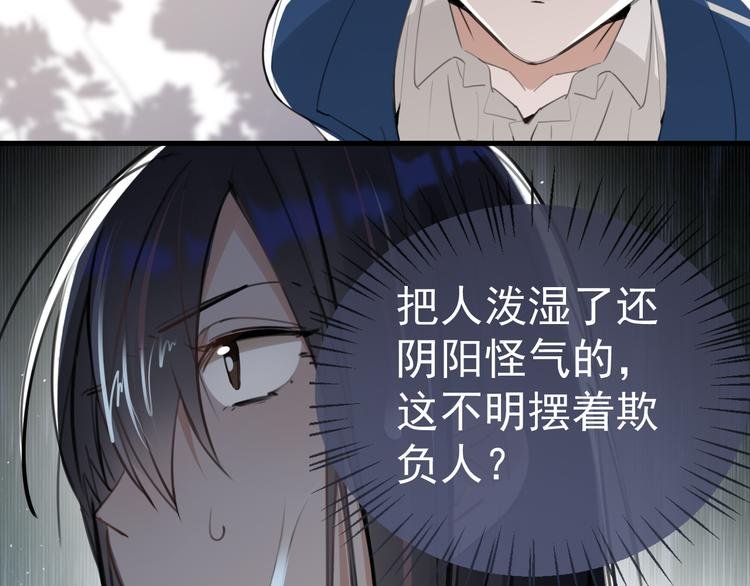 第6话 敢动我女儿！？