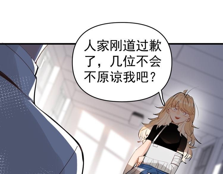 第6话 敢动我女儿！？