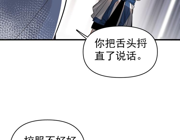 第6话 敢动我女儿！？