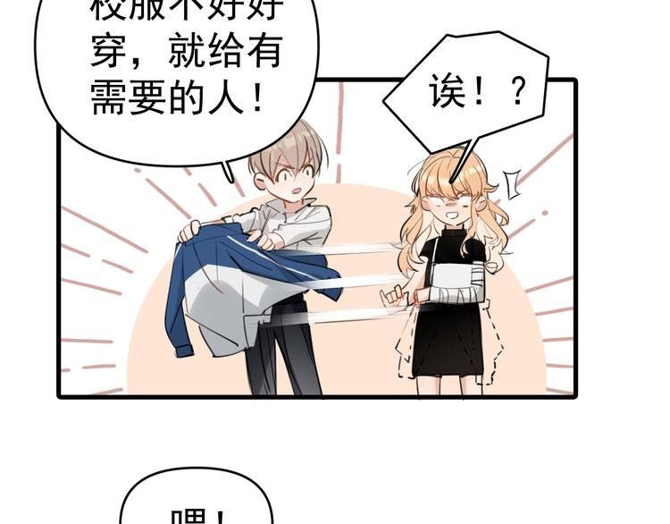 第6话 敢动我女儿！？