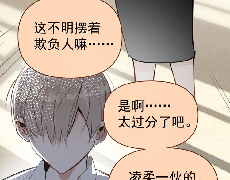 第6话 敢动我女儿！？