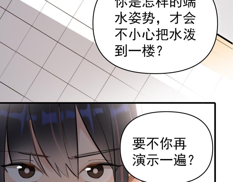 第6话 敢动我女儿！？