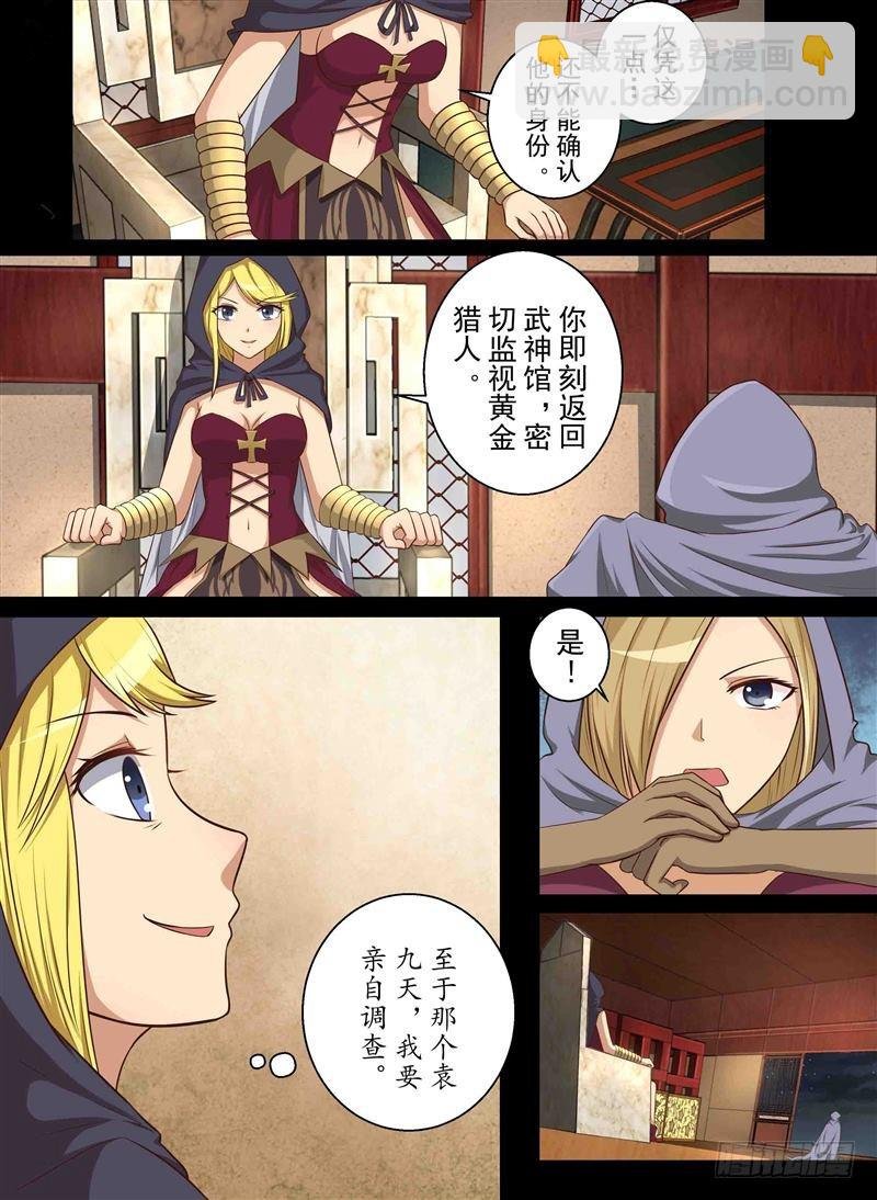 休战（下）