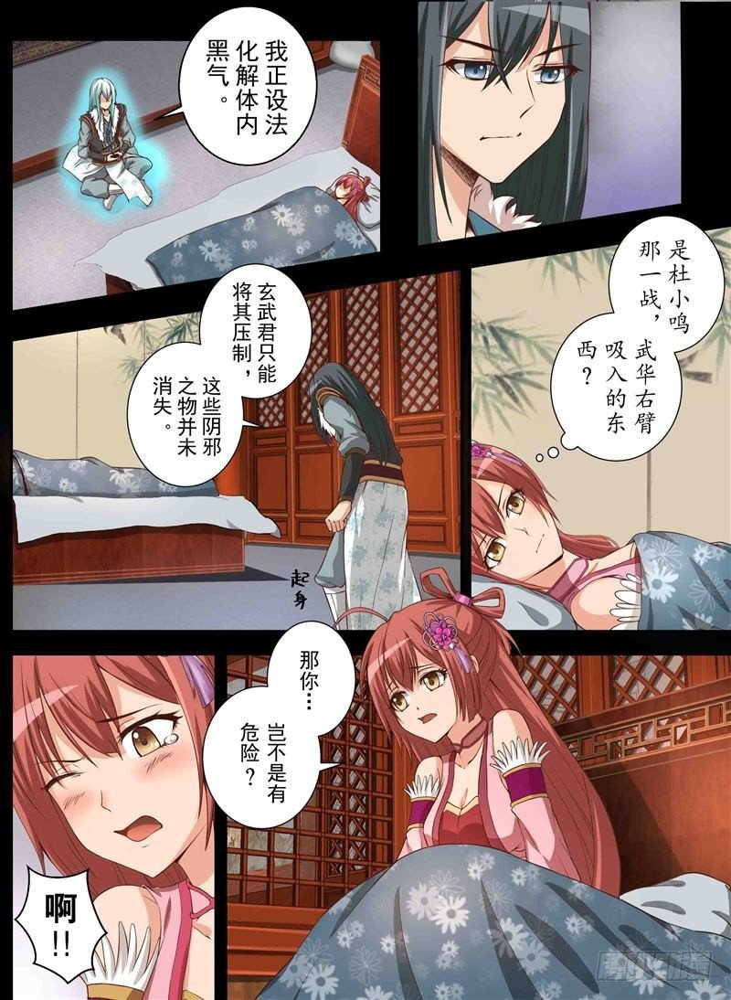 休战（下）