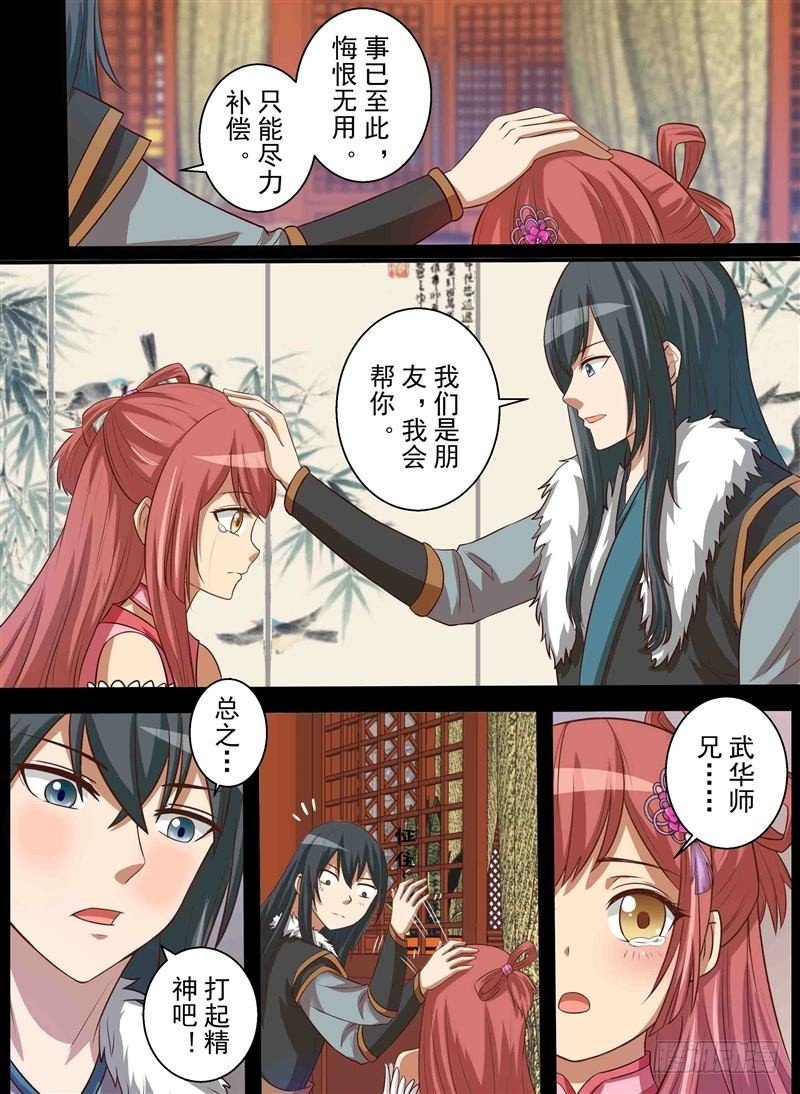 休战（下）