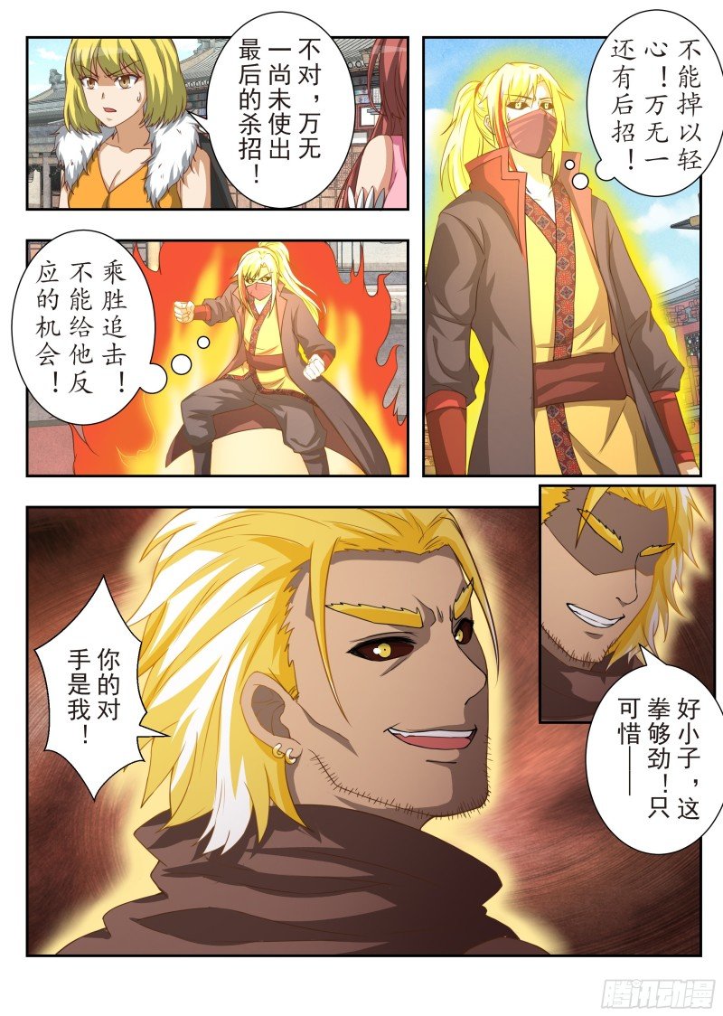 放手一搏（上）