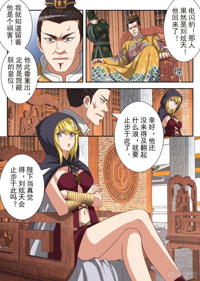 放手一搏（上）
