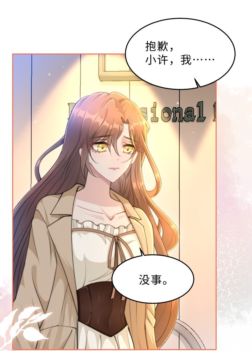 第16话 真的很爱你