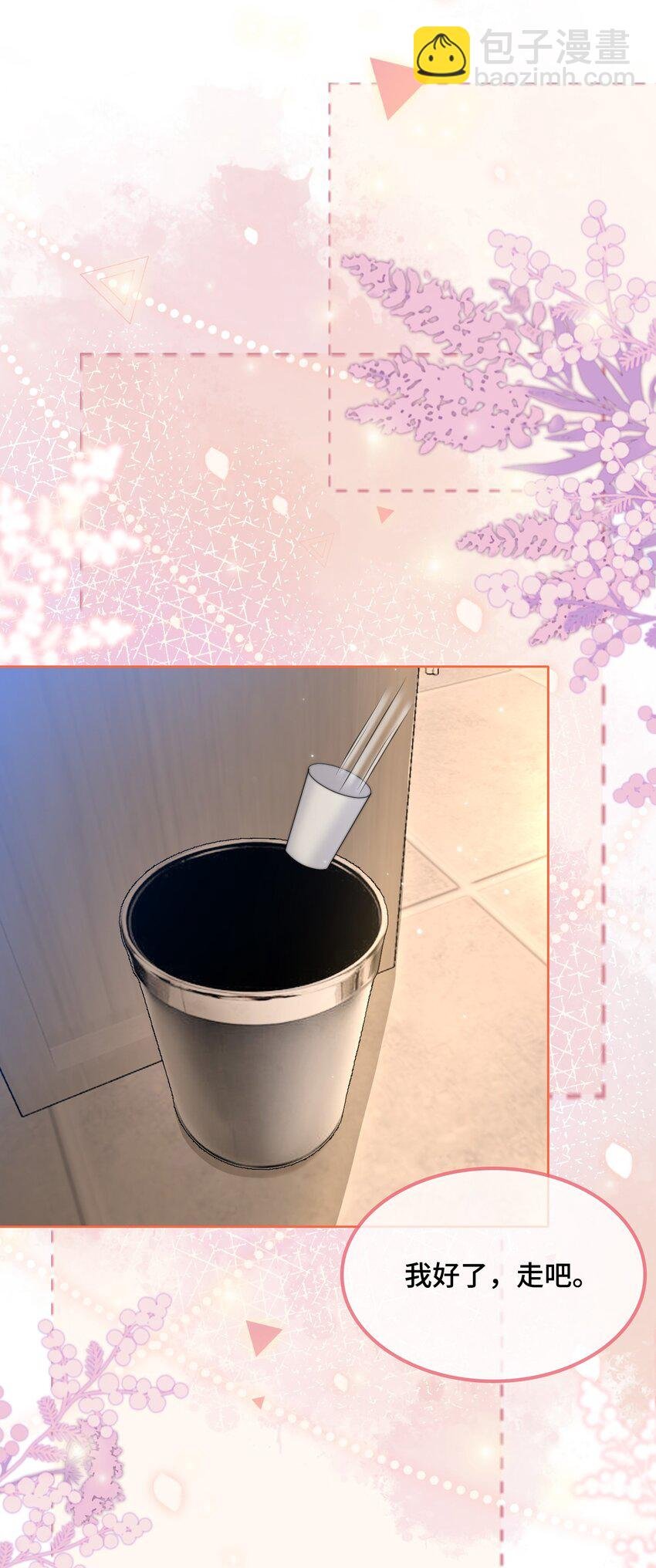 第16话 真的很爱你