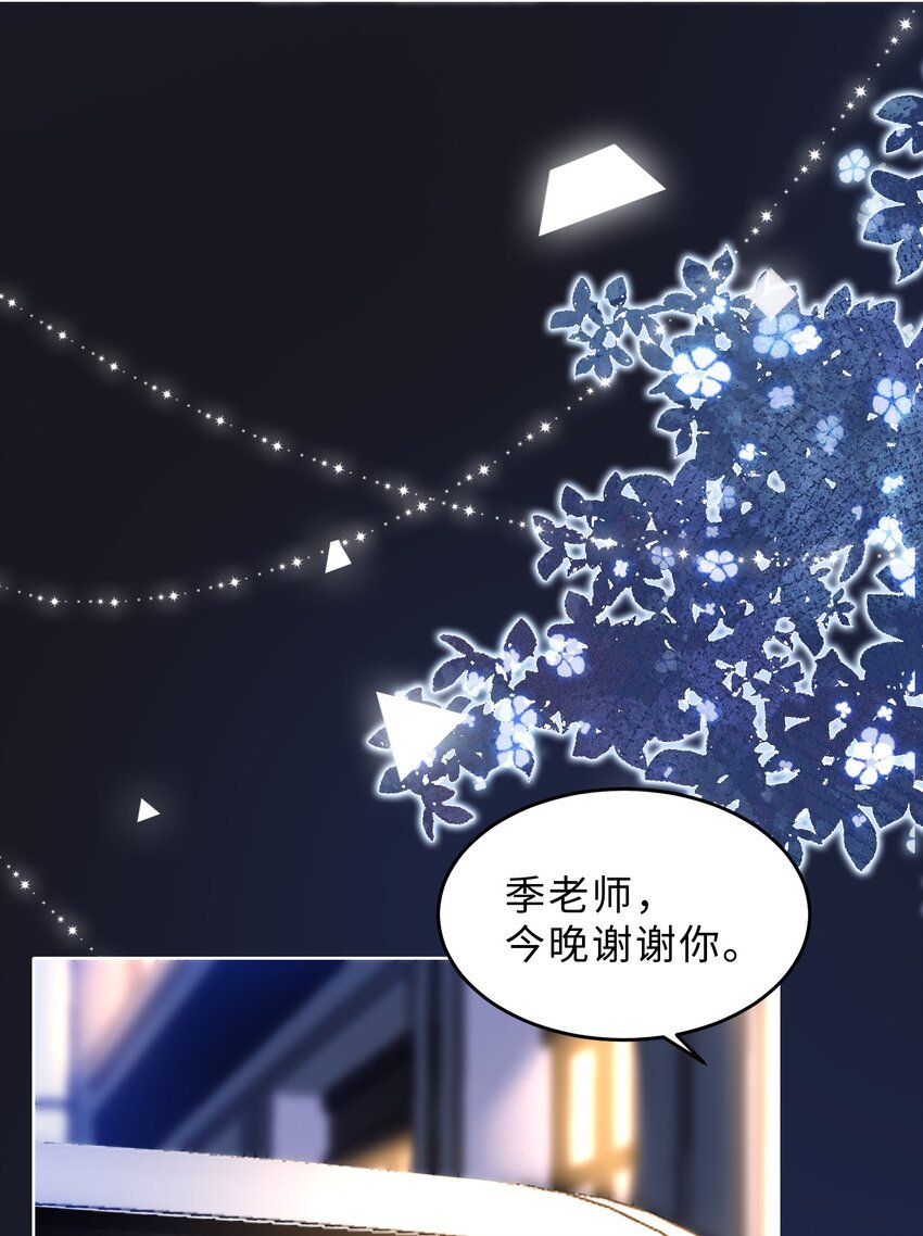 第16话 真的很爱你