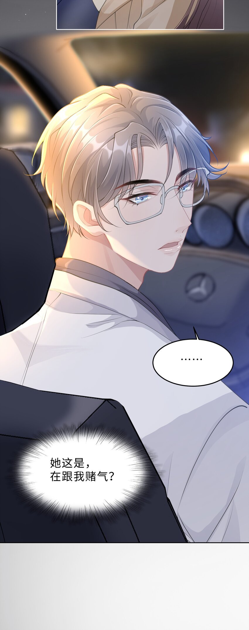 第16话 真的很爱你