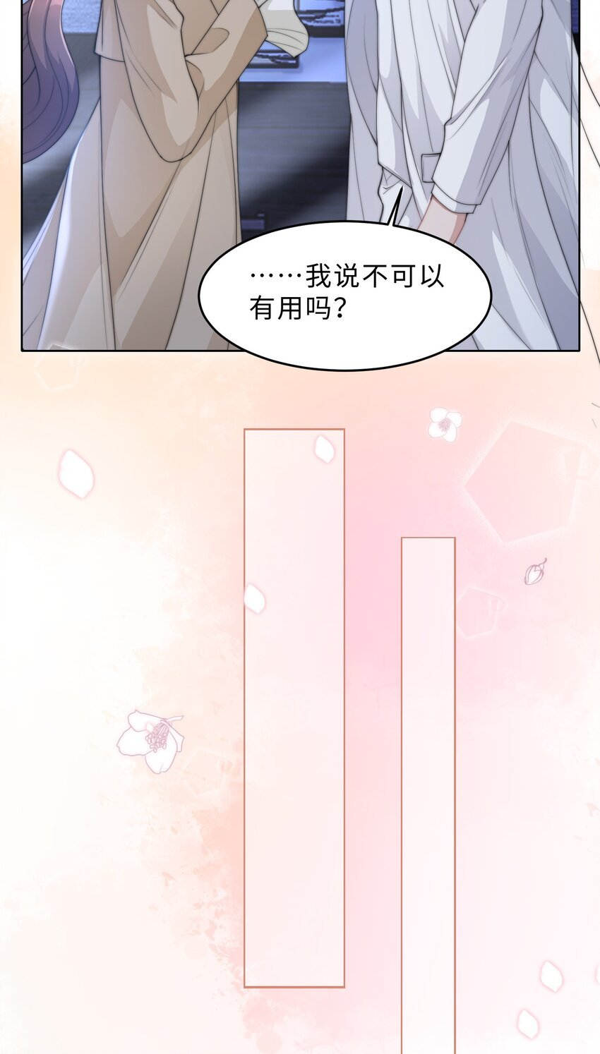 第16话 真的很爱你