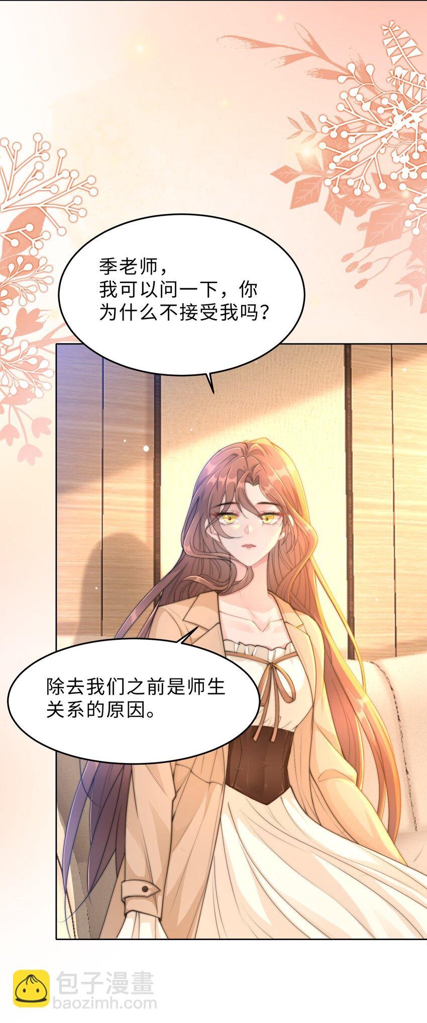 第16话 真的很爱你