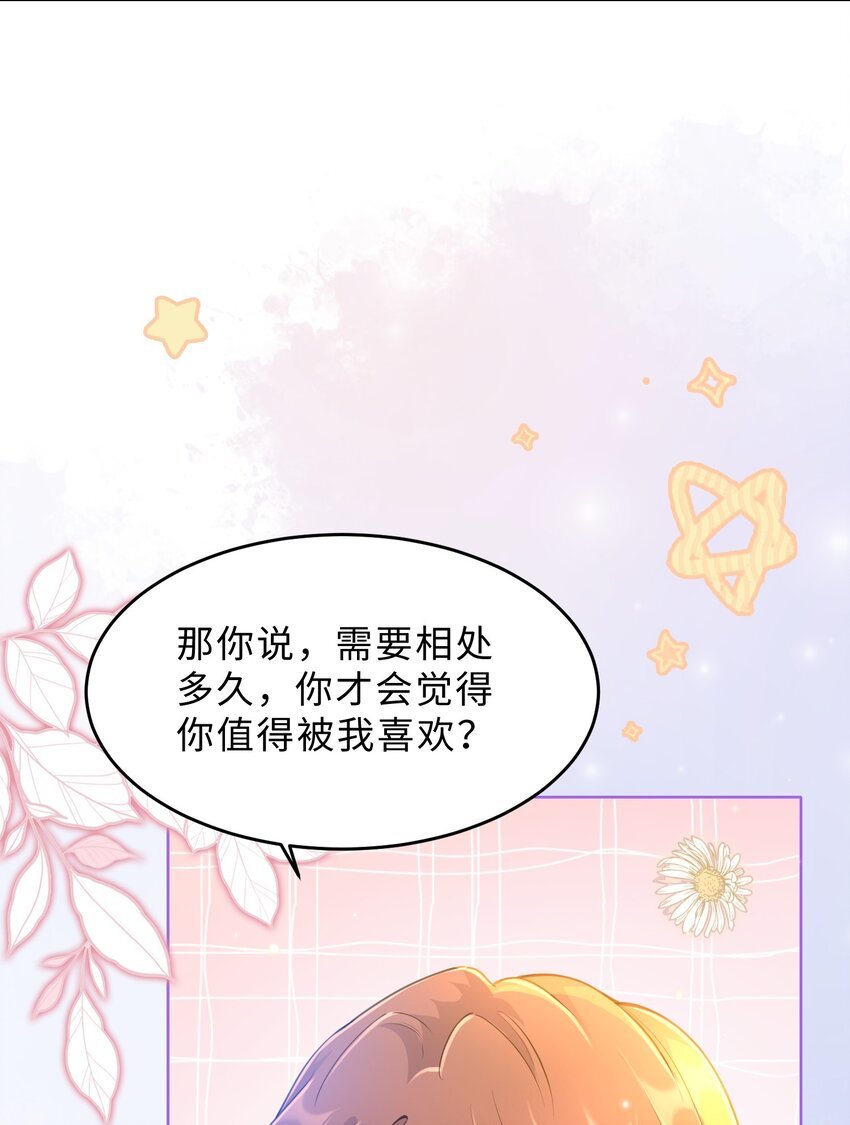 第16话 真的很爱你