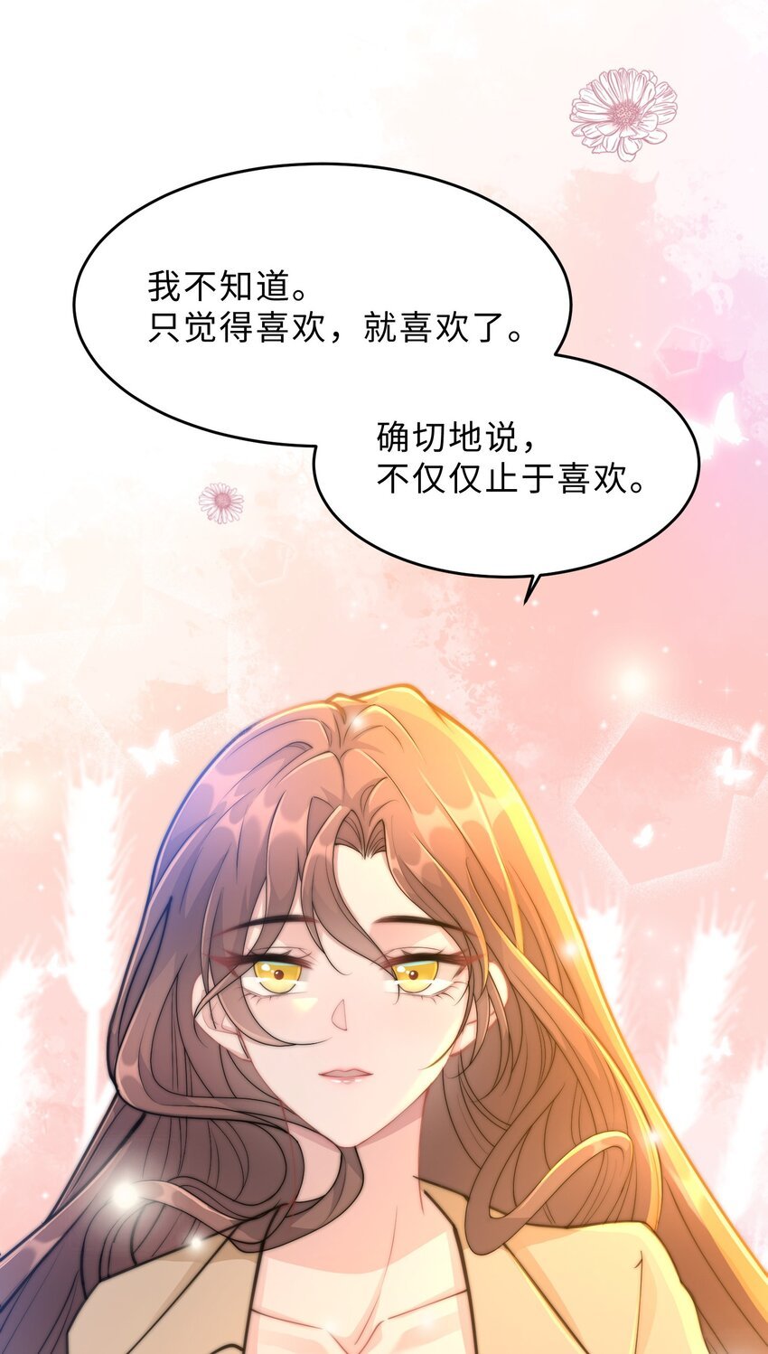 第16话 真的很爱你