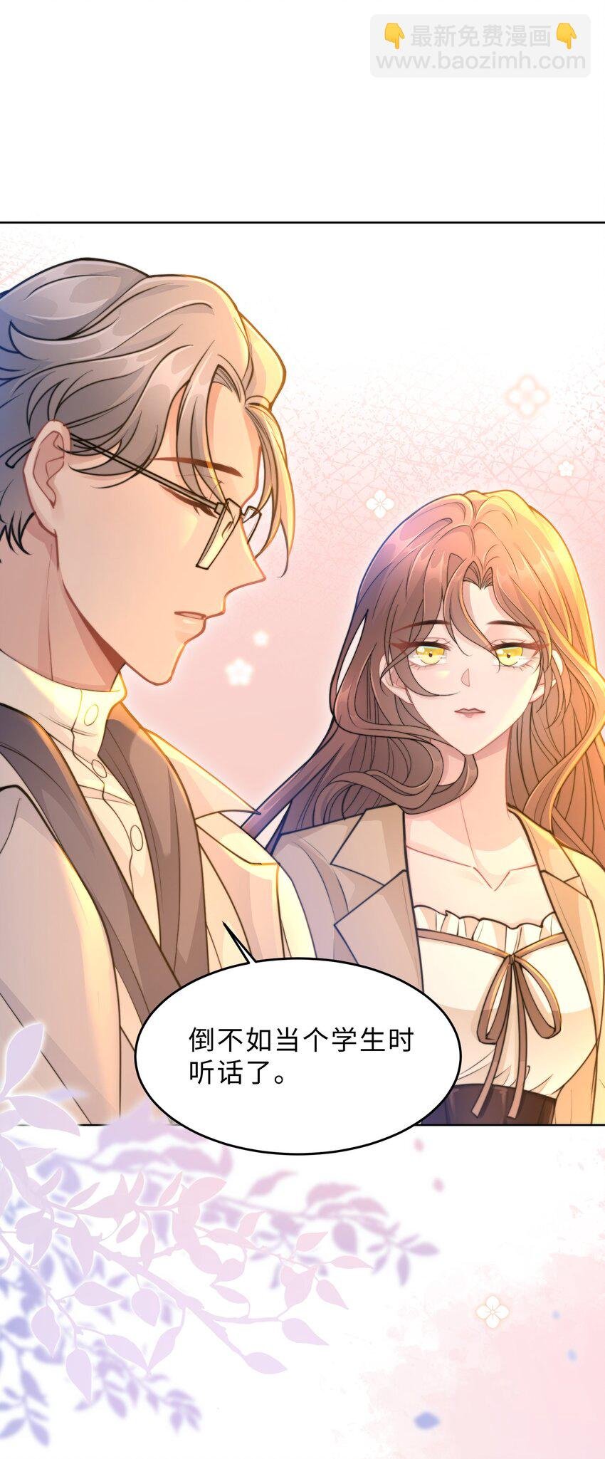 第16话 真的很爱你
