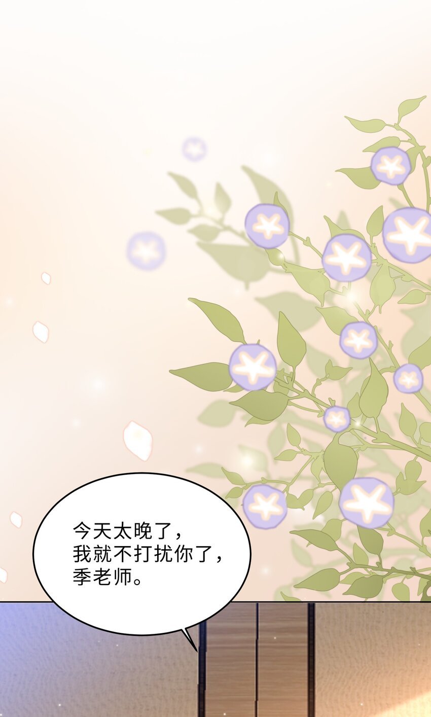第16话 真的很爱你