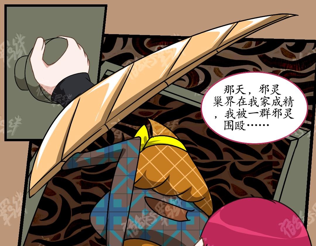 35.牺牲事变(上)
