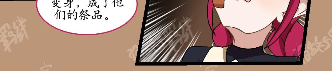 35.牺牲事变(上)