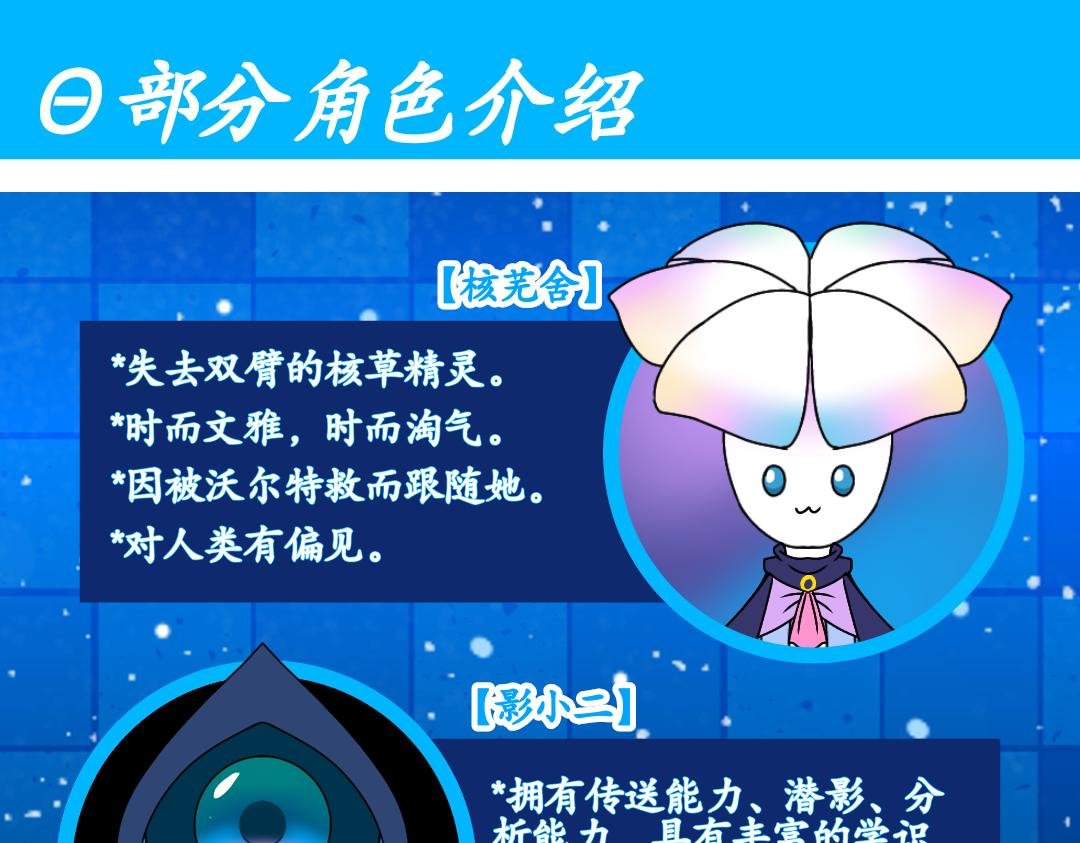 36.牺牲事变(下)