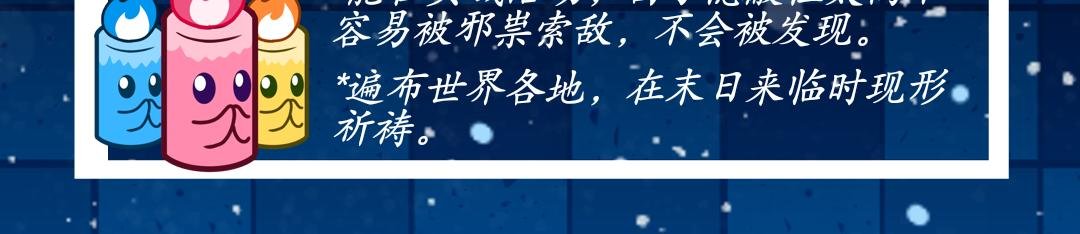 36.牺牲事变(下)