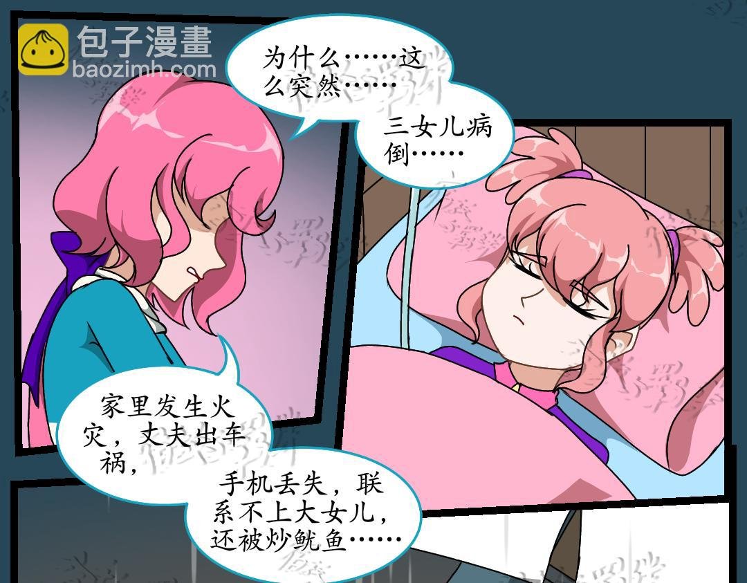 36.牺牲事变(下)
