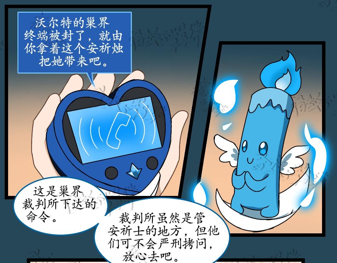 36.牺牲事变(下)