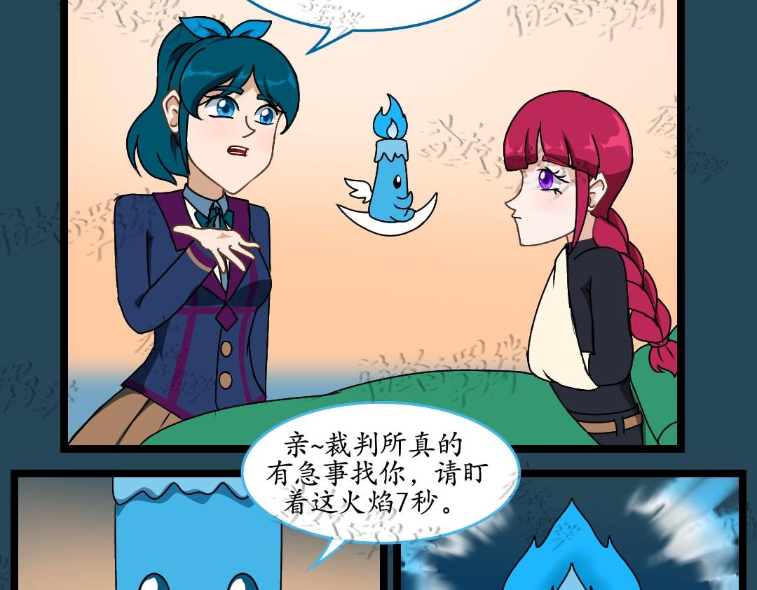 36.牺牲事变(下)