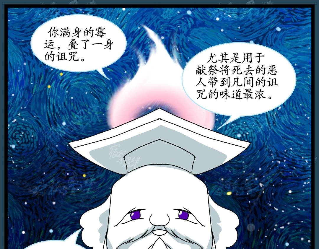 36.牺牲事变(下)