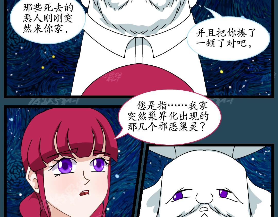 36.牺牲事变(下)