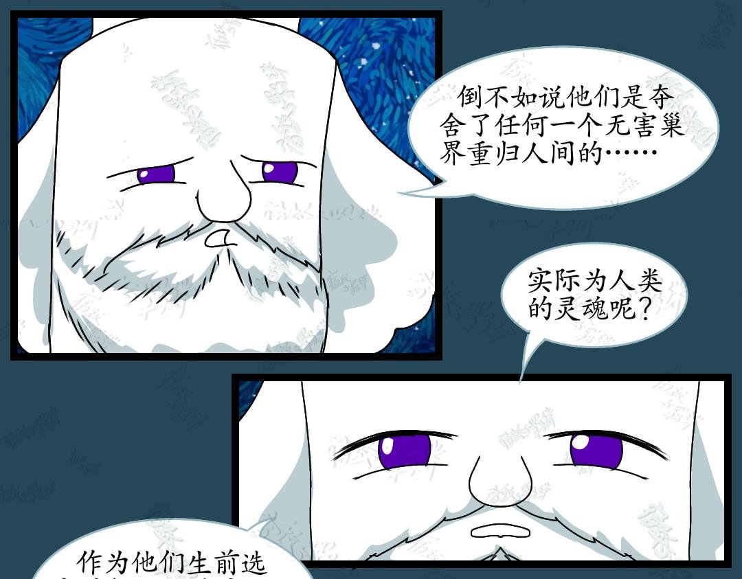 36.牺牲事变(下)
