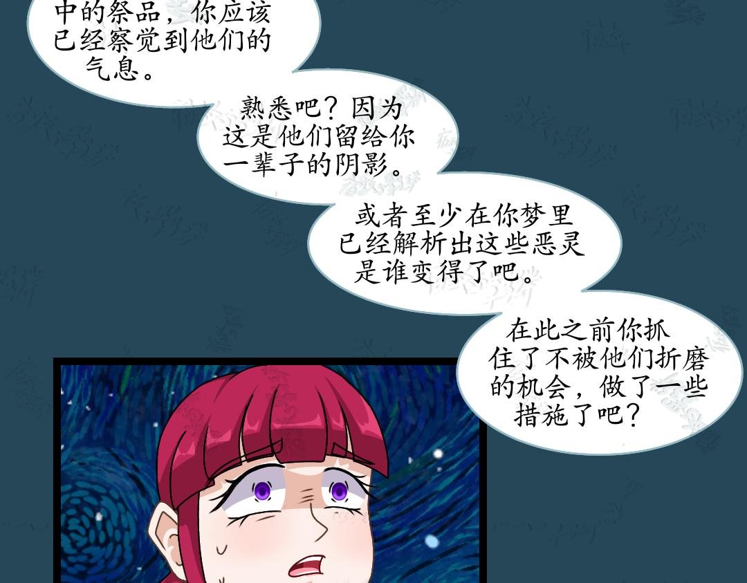 36.牺牲事变(下)