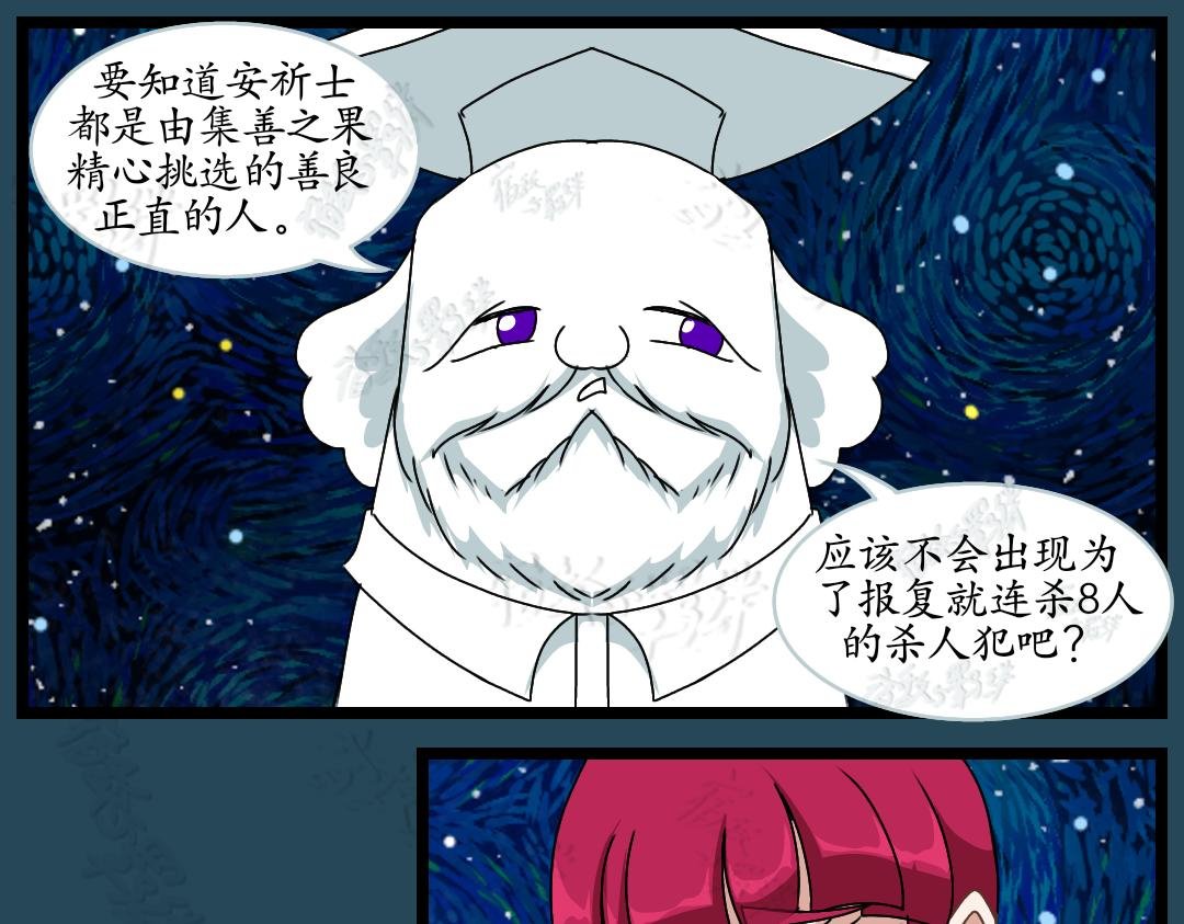 36.牺牲事变(下)