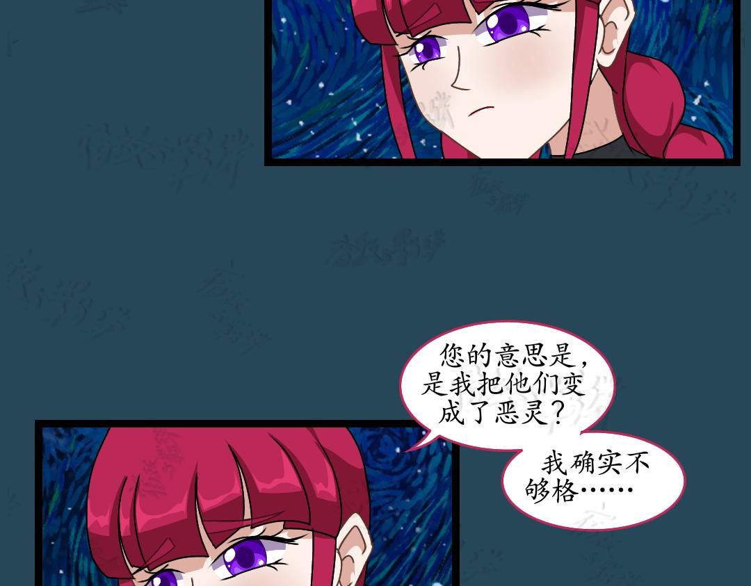 36.牺牲事变(下)