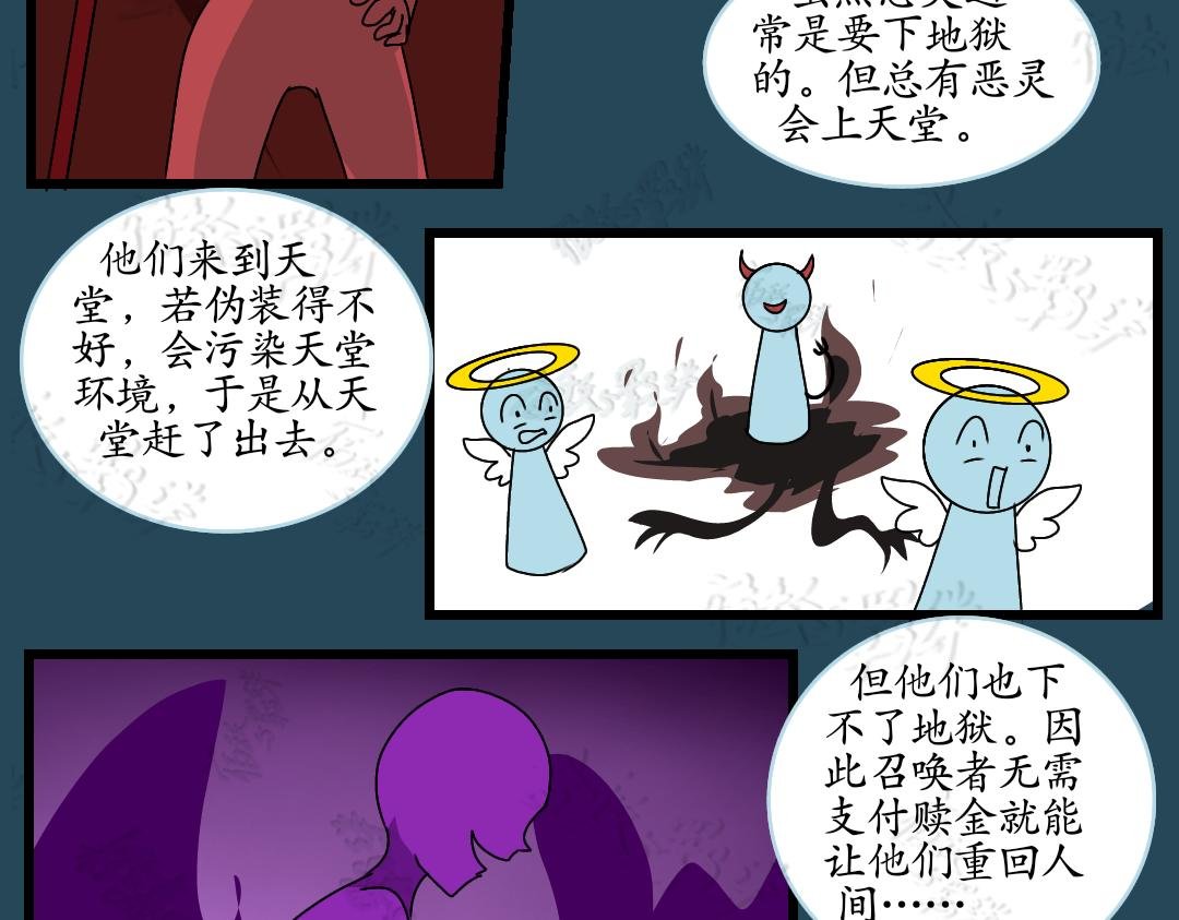 36.牺牲事变(下)