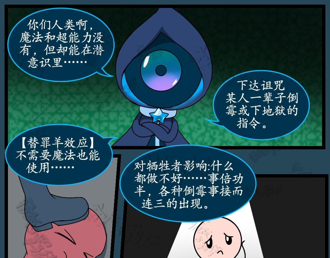 36.牺牲事变(下)
