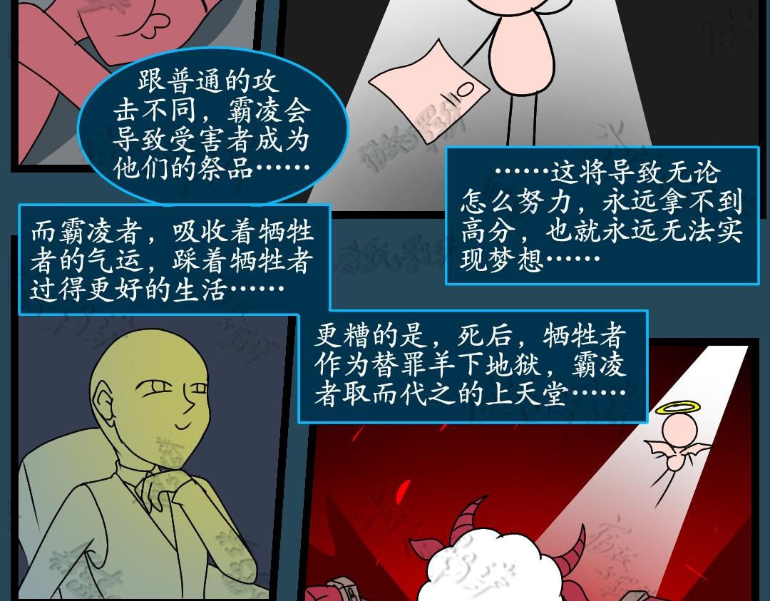36.牺牲事变(下)