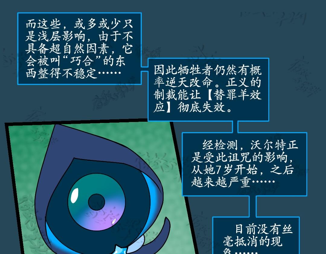 36.牺牲事变(下)