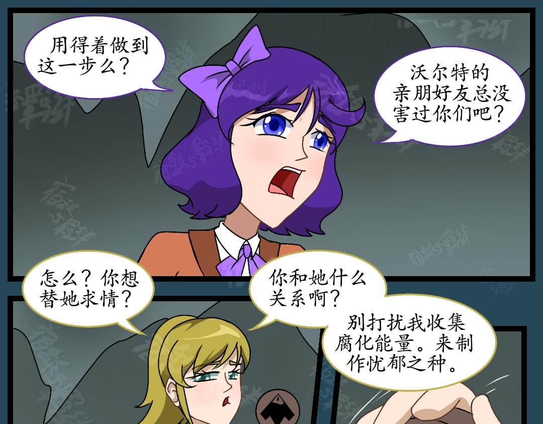 36.牺牲事变(下)