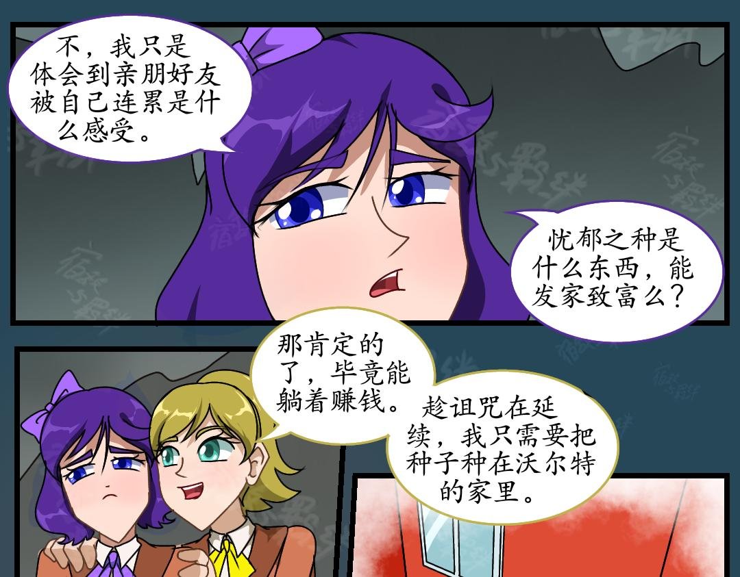 36.牺牲事变(下)