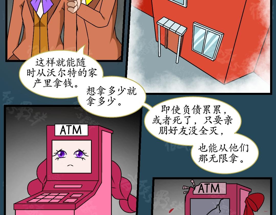 36.牺牲事变(下)