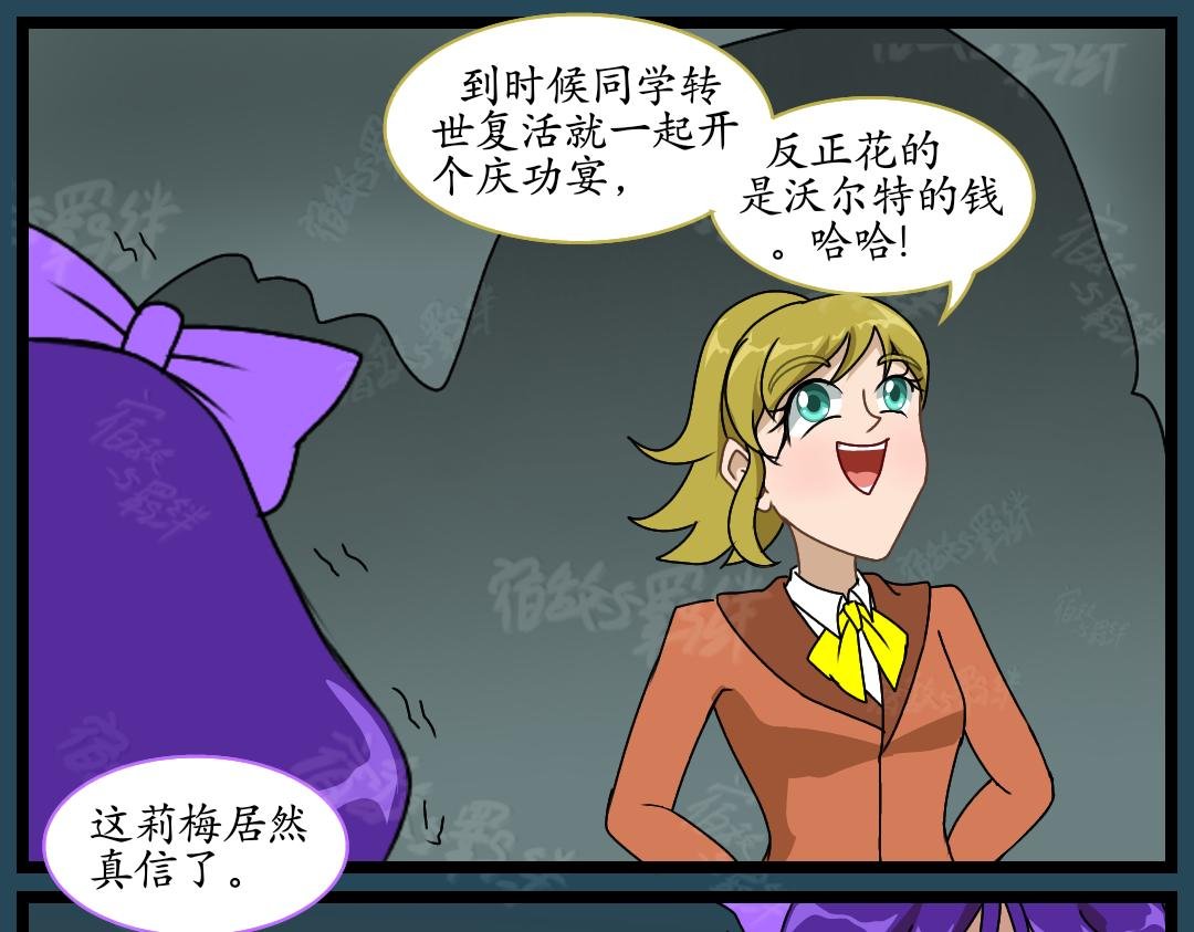 36.牺牲事变(下)