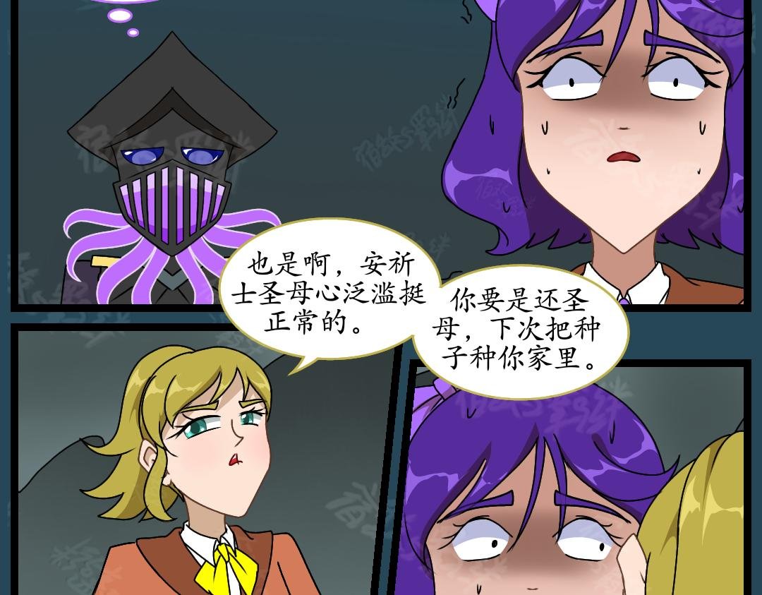 36.牺牲事变(下)