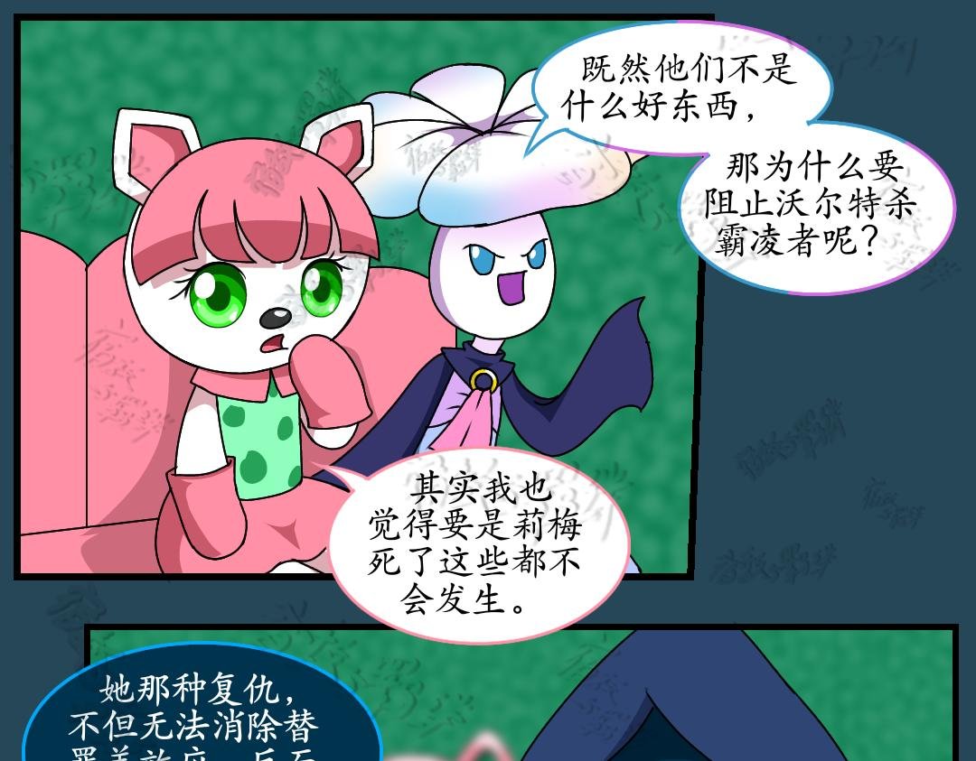 36.牺牲事变(下)