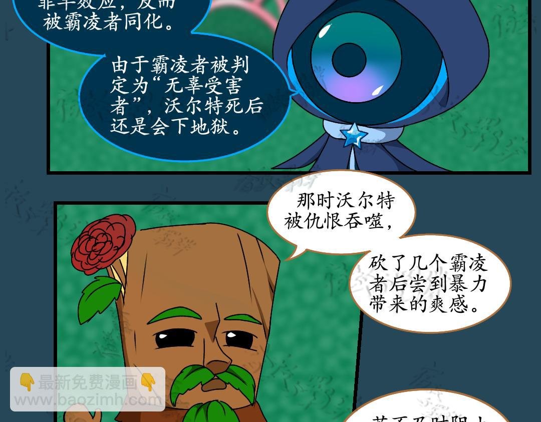 36.牺牲事变(下)