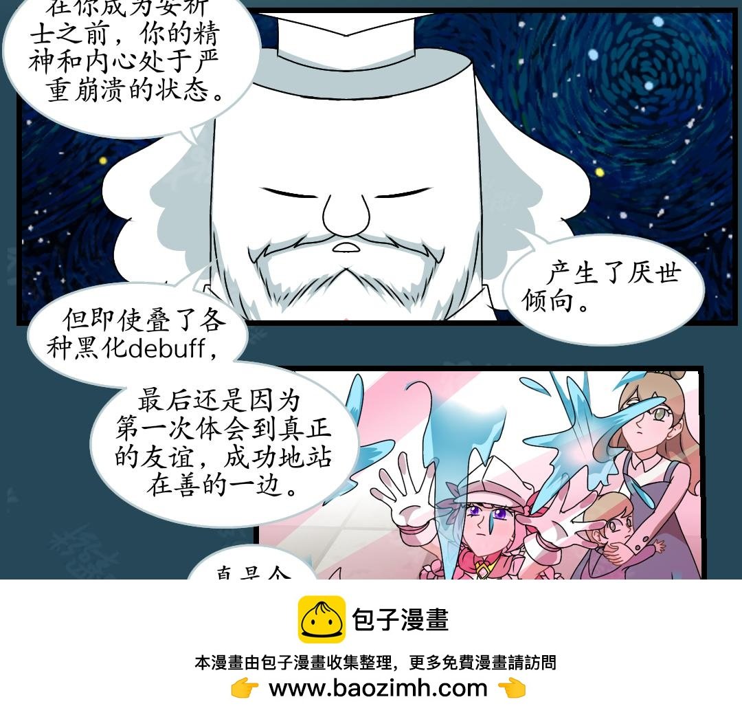 36.牺牲事变(下)