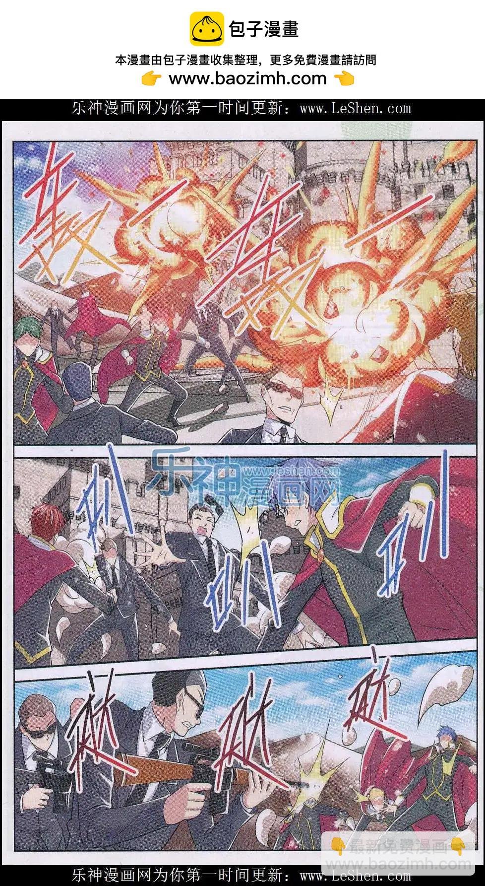 第19话 泄密者是？！