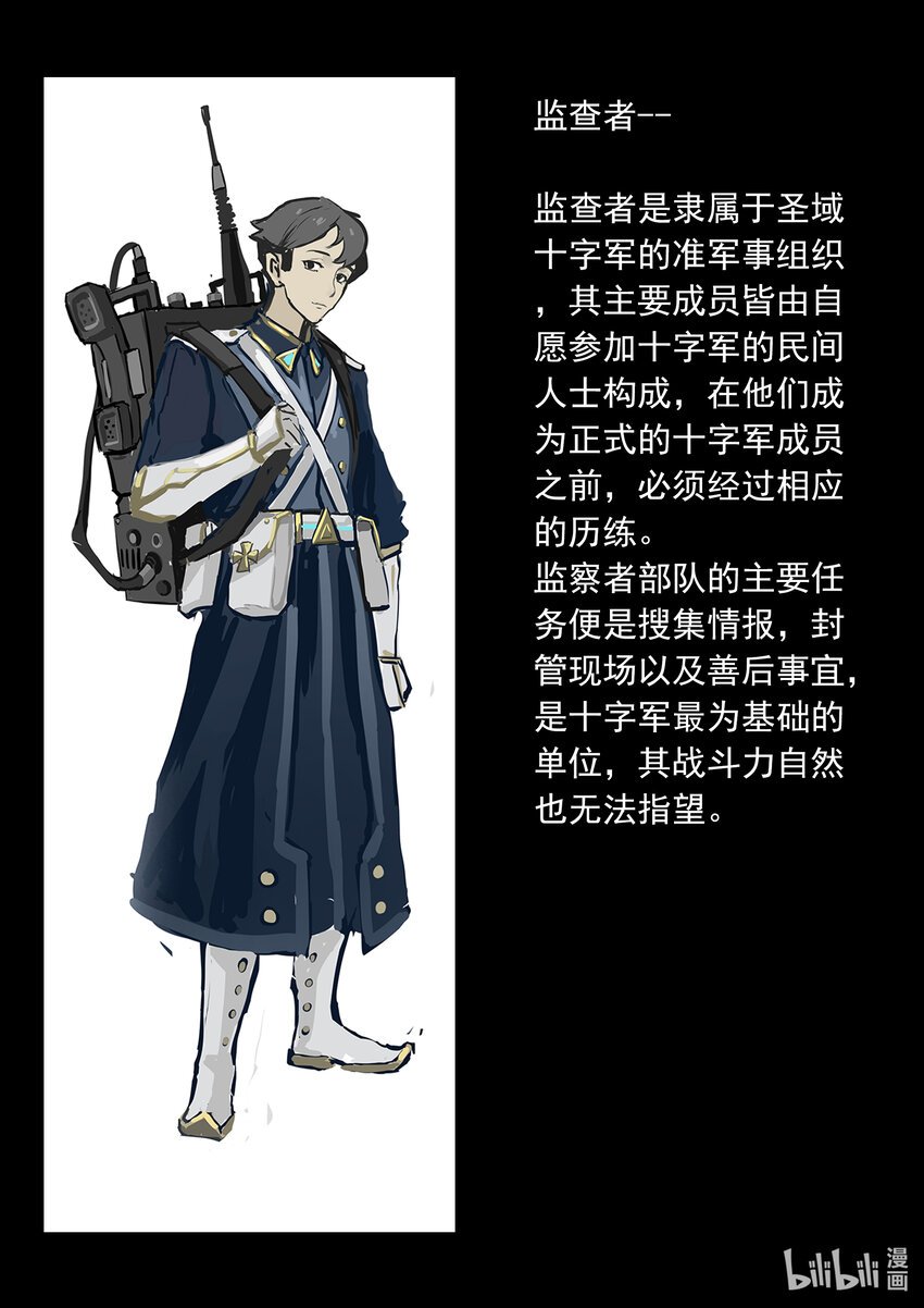 特别篇 部分情报公开02
