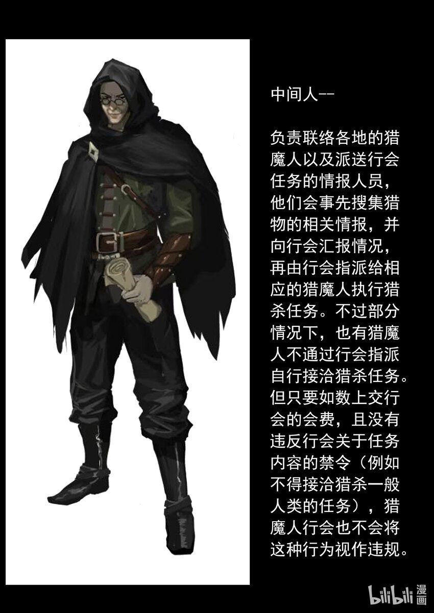 特别篇 部分情报公开02